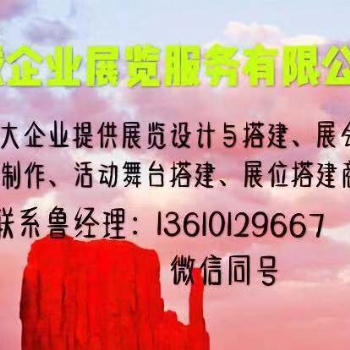 2019廣州智能家居展覽會展臺搭建，展位設計 展覽會搭建