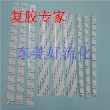 專業(yè)背膠分條 可按尺寸加工定制