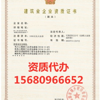 河北房建三級資質代辦，專業求實，房建三級公司辦理！！！