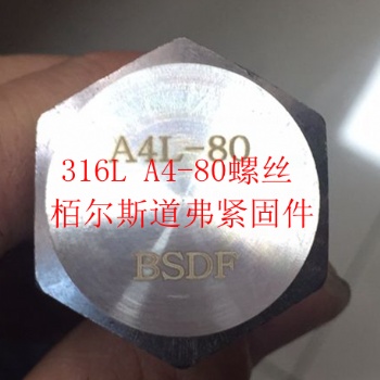 A4L-80內(nèi)六角螺栓性價(jià)比高栢爾斯道弗供應(yīng)量大從優(yōu)