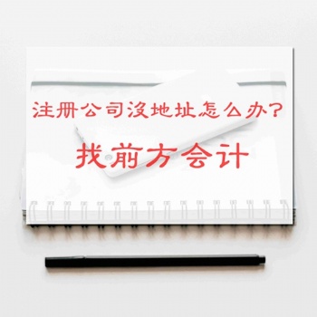 北京營業執照代辦費用