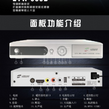 16年機頂盒廠家 專業(yè)為電視臺定做高清地面波機頂盒 支持CA/杜比