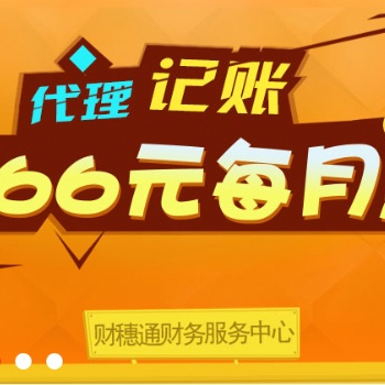 長(zhǎng)沙代理記賬_長(zhǎng)沙代理記賬哪家好專(zhuān)業(yè)代理記賬