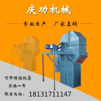 廠家直售斗式提升機支持定制急速發貨 18131711147