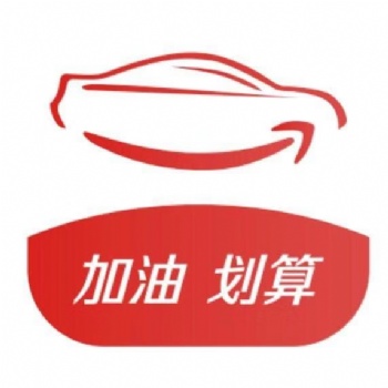 享車-九折信用加油項(xiàng)目 面向全國招商