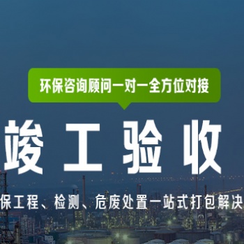 河北石家莊正規(guī)環(huán)評(píng)公司