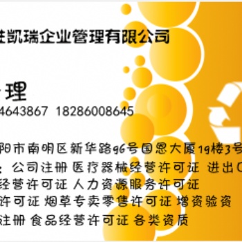 如何辦理貴陽市**器械經(jīng)營許可證對(duì)經(jīng)營場所和倉庫要求