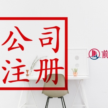 北京注冊公司收費標(biāo)準(zhǔn)