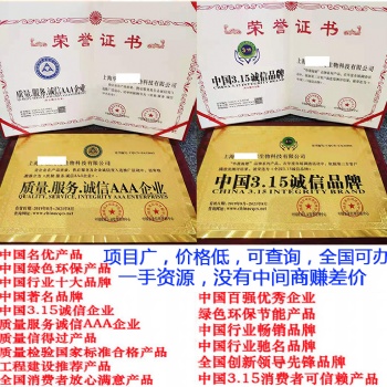 如何申報投標加分榮譽證書