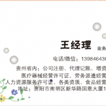 貴陽市二三類**器械經(jīng)營許可證代辦對(duì)經(jīng)營場所及倉庫面積要求