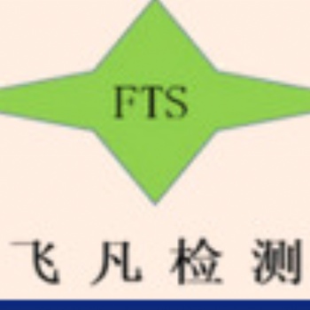 江蘇危險廢棄物檢測找哪家機構(gòu)好？