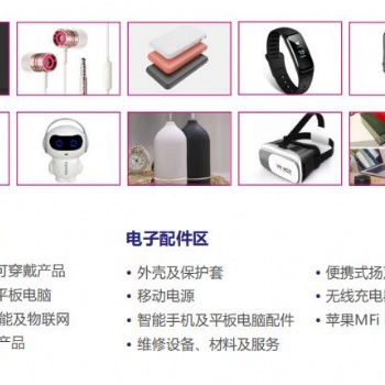 2020上海國際移動電子展覽會 （簡稱SIME EXPO）