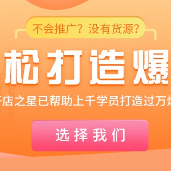 開店之星 大不大?口碑如何?