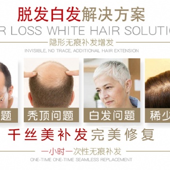南陽千絲美假發(fā)定制工廠店