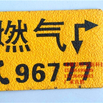 山東供應燃氣管線標識標牌 天然氣管道地面走向牌生產廠家