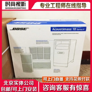 BOSE/博士 AM10V 5.1家庭影院 家用娛樂視聽設備 國行聯(lián)保 實體店經(jīng)營 可自提