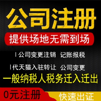 深圳公司注冊銀行開戶食品餐飲衛生二類**許可證辦理