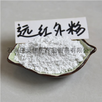 遠(yuǎn)紅外陶瓷粉用途 2000目超細(xì)遠(yuǎn)紅外粉 遠(yuǎn)紅外陶瓷粉價格