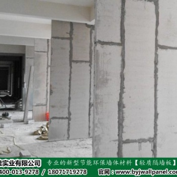 武漢市辦公室隔斷博悅佳新型輕質(zhì)隔墻板綠色建材