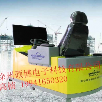 2020爆款徐州碩博汽車起重機(jī)模擬機(jī)，廠家