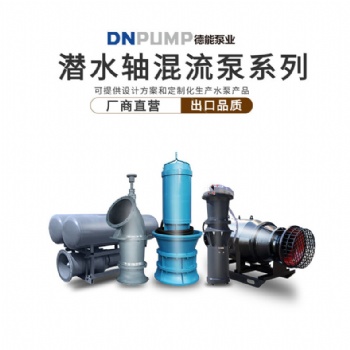 灌溉用軸流泵_軸流泵廠家