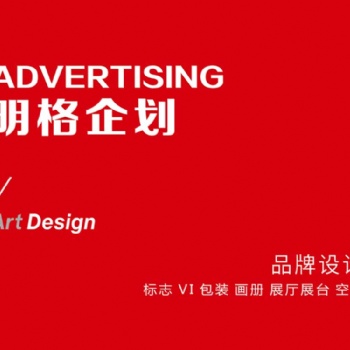 衡水明格企劃品牌設(shè)計 包裝設(shè)計