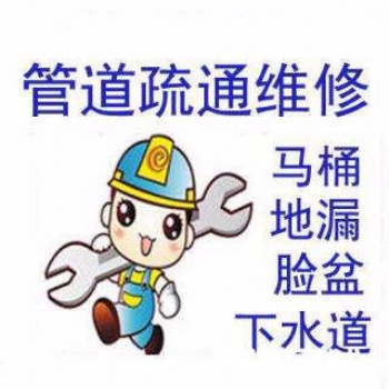 南昌朝陽洲專業疏通下水道馬桶地漏蹲坑廚房及打撈物品