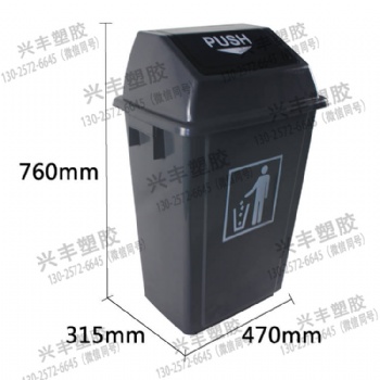 XFL-50L環(huán)保桶門口塑料垃圾桶黑色黃色藍色垃圾桶空調(diào)房垃圾桶廚房垃圾桶