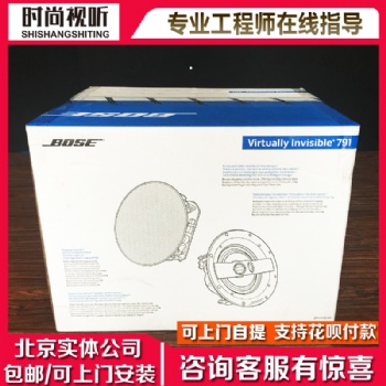 BOSE博士 Virtually invisible 791 博士吸頂隱藏揚聲器背景音樂 實體店銷售