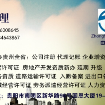 二類三類**器械經(jīng)營許可證貴陽市專業(yè)代辦公司辦理