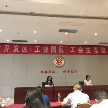 綠天使帶領園區工會干部參加全省開發區（工業園區）工會主席培訓班
