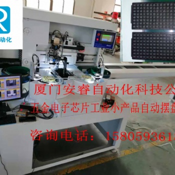 電子芯片視覺檢測等、自動擺盤機