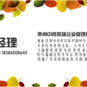 貴州**器械經(jīng)營許可證代辦經(jīng)營場所倉庫面積要求