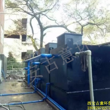 **衛生污水處理設備