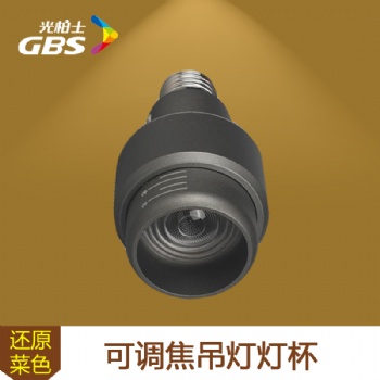 p20光源e27射燈燈杯光柏士明裝菜品射燈led調(diào)焦燈杯螺口燈泡