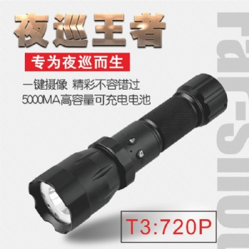 T3攝像拍照錄像手電筒巡檢儀高清720P強光遠射防水大電池外貿