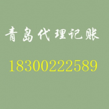 用心注冊每一家，用心代理每一家賬