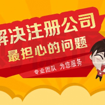 長沙公司注冊哪家快，長沙公司注冊效率推薦