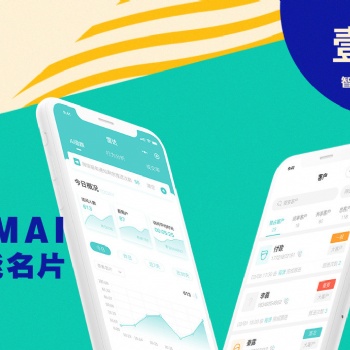 成都壹脈智能獲客營銷名片