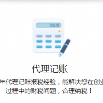 深圳新惠柏斯特代理記賬
