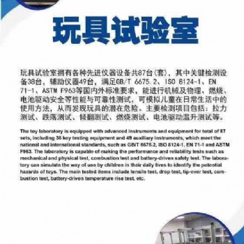 歐盟電動玩具標(biāo)準(zhǔn)EN62115