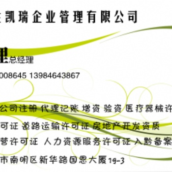 貴州房地產開發(fā)公司注冊申請房地產開發(fā)資質需要的資料