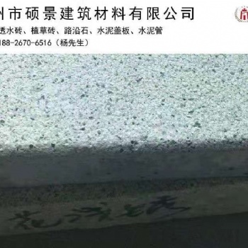 廣州碩景黃埔透水磚批發(fā)廠家
