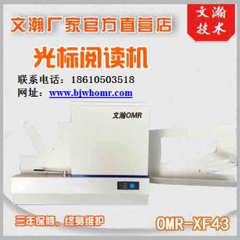 答題卡改卷機品牌 唐山路北區(qū)選擇題閱卷機廠家