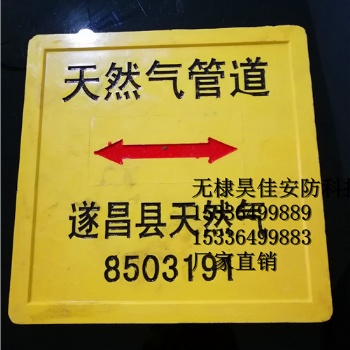 山東供應電力電纜標志磚 標識磚 玻璃鋼警示磚 地磚生產廠家
