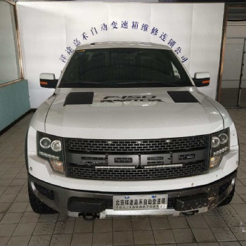 福特F-150入D檔沖擊，分動箱故障