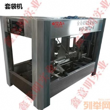 全自動智能數控套袋機
