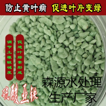 果園級七水硫酸亞鐵_ 固體粉末硫酸亞鐵