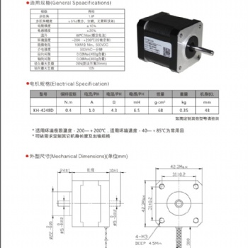 成都金士力高低溫步進(jìn)電機(jī)42系列可定制正品