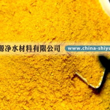 優質聚合氯化鋁 世源凈水 聚合氯化鋁PAC 聚合氯化鋁生產廠家 聚合氯化鋁價格 聚合氯化鋁廠家